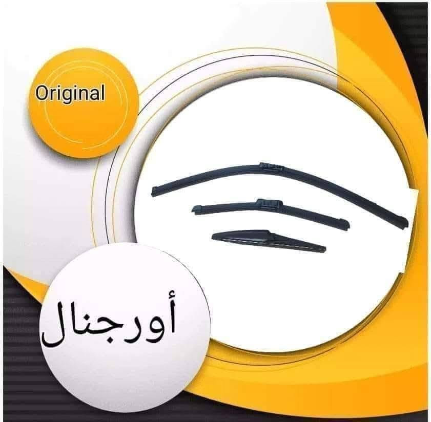 سلام عليكم 
عرض لمده ١٠ ايام 
ارضيات حوضيه 
فرشه دشبول
مطريات
ماسحات 
غلاف ستيرن
غلاف كير
كلهم ٥٠ الف فقط
توصيل ٥ الاف بغداد / محافظات ٦ الاف
***********
***********
واتساب / ماسنجر

نص مكتوب في الصور:
- Original أورجنال