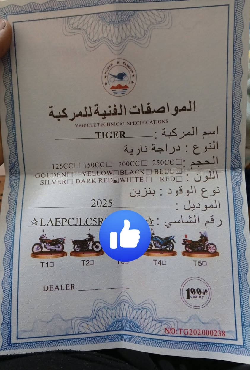 السلام عليكم ماطور شيفان 2025 ماكينه شرط ما مفتوحه  وايرمانيا كلها شغاله تحريكه ومعدل نار 🔥 دراجه جديده ومنفيس موجود لكزوز نامه مكاني ايسر حي البكر والسعر 760 بيها مجال بسيط شراي يتصل مو شراي لا تتعبني يرحم والديك***********
