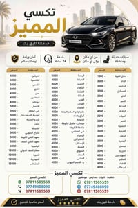قرية الغدير • النجف • توصيل للمطار