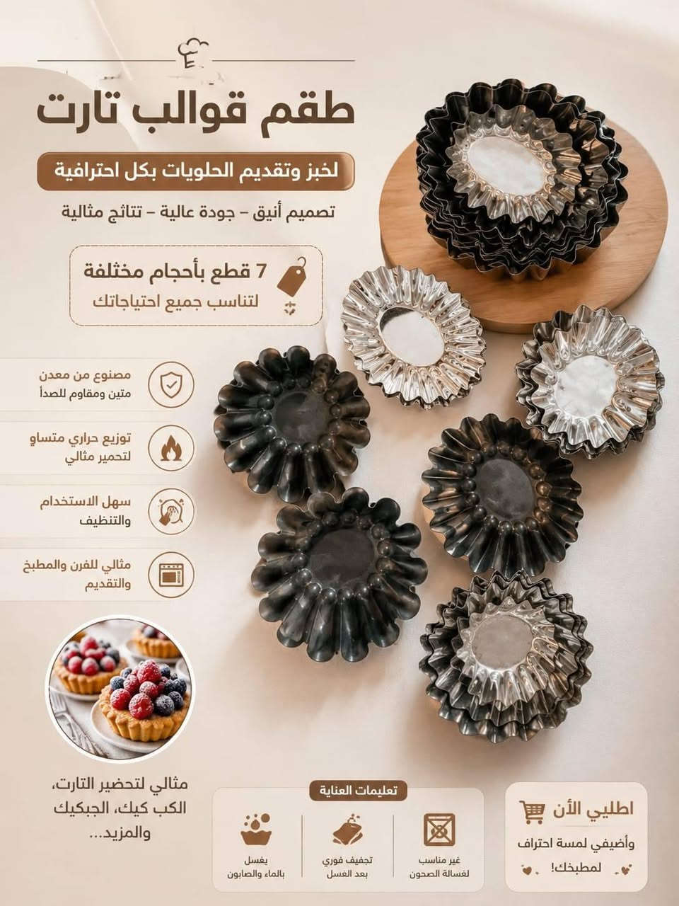 السلام عليكم.
تم وصول قوالب جميع القياسات   مربع دائري.  مستطيل

تم وصوول قوالب. توست   

تم وصول قوالب كب كيك 

قوالب مني كيك. دائري 

الاسعار 🔥  مناسبة جدأ 

زورونا تجدون ما يسركم 

العنوان صلاح الدين قضاء الدور شارع النائب مقابيل اسواق الحسنين 

***********

***********

مصطفى سليم 
مازن سليم
