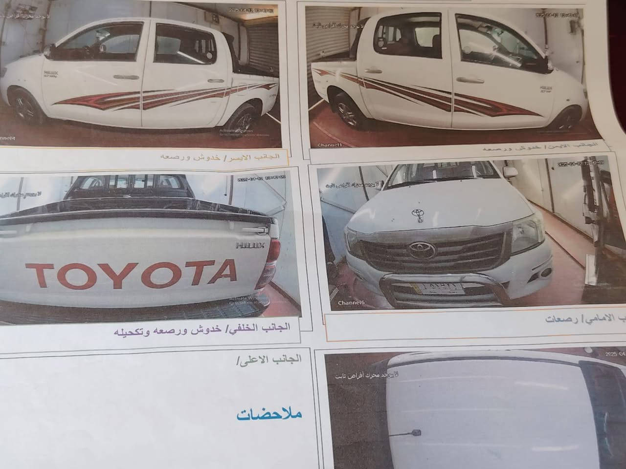 السلام عليكم  بيكم تيوتا 2014 رقم بغداد  جديده السياره كارتون وضع شركه ماشه 170 الف فقط  السياره جديدة  تخم تاير حدادية  مكينة كير كلى مكفول بيهة بارد اربع اصابع  الباب الربع الخلفي والباقي كفاله من كلشي السونار مرفق معة الصور السعر 215, وبيه مجال لاستفسار ***********
مكان السياره بغداد
السلام عليكم  بيكم تيوتا 2014 رقم بغداد  جديده السياره كارتون وضع شركه ماشه 170 الف فقط  السياره جديدة  تخم تاير حدادية  مكينة كير كلى مكفول بيهة بارد اربع اصابع  الباب الربع الخلفي والباقي كفاله من كلشي السونار مرفق معة الصور السعر 215, وبيه مجال لاستفسار ***********
