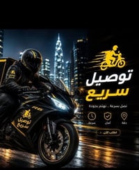دليفري حر • تكريت • توصيل سريع