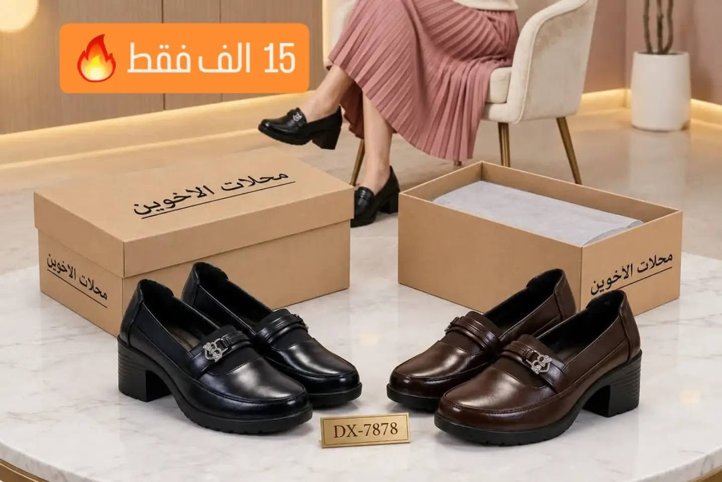 احذية طبية • نسائية • مقاسات ٣٨-٤٢