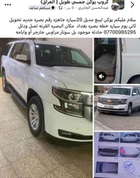 يوكن • ٢٠٢٠ • البصرة