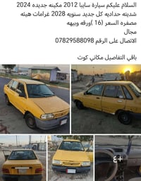 مكينة ٢٠٢٤ • ٢٠١٢ • سنوية ٢٠٢٨