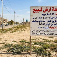 طريق المطار • ٢٠٠متر • ماء كهرباء