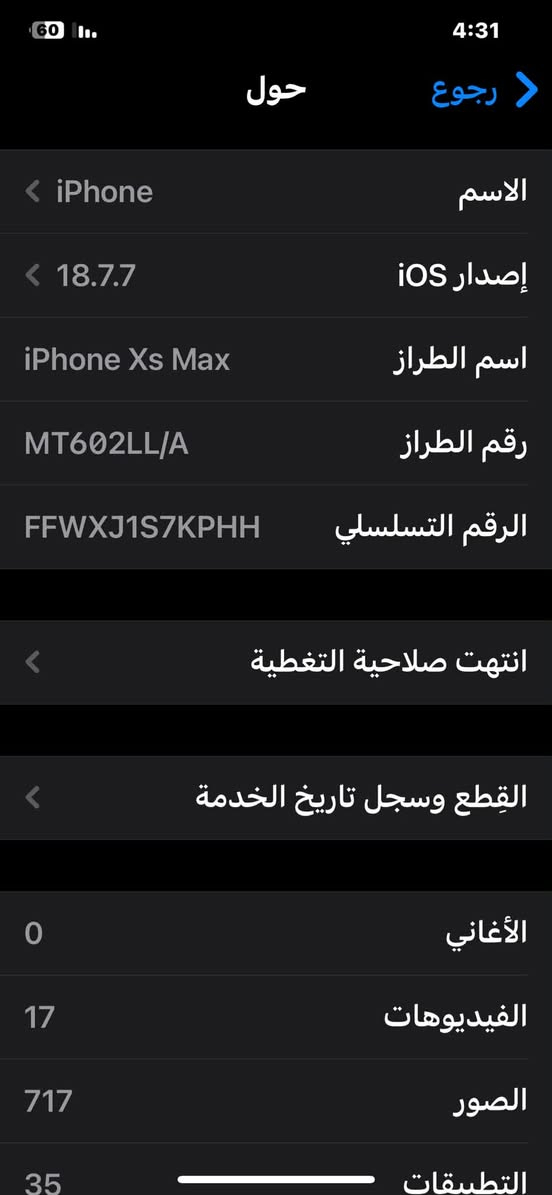 السلام عليكم 
 للبيع ايفون Xsmax.🤍                
ذاكره256
نسبه البطاريه:76
جهاز كله ع بلاد فقط بصمه الوجه متوقفه(Face lD)
الجهاز يدعم شريحه فعليه +شريحه 
الكترونيه 

السعر:200وبي مجال بسيــط

مكاني بابل جبله 
*********** 
بي واتساب+اتصال
