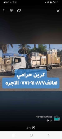 كرين بالأجرة • خدمة رفع