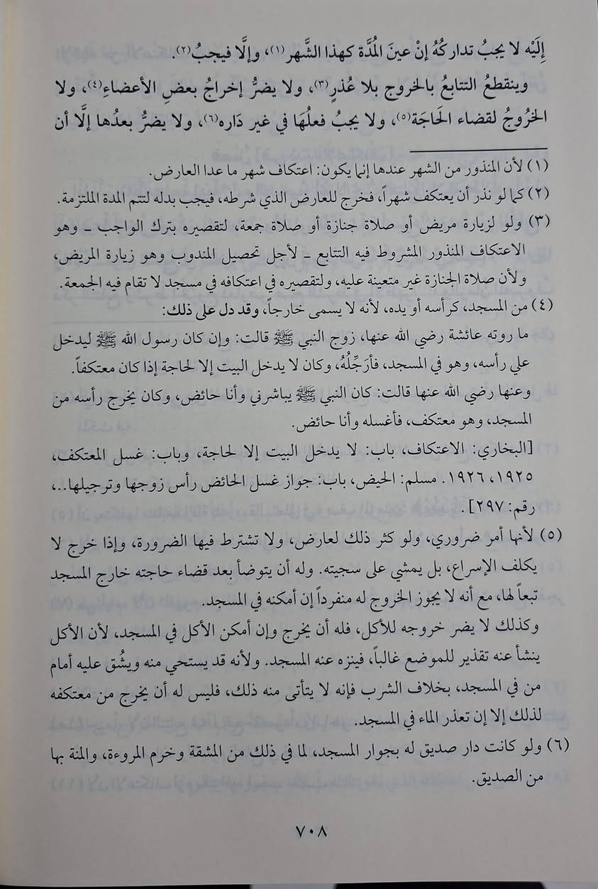 كتاب إفادة الراغبين بشرح وأدلة منهاج الطالبين هو شرح معاصر وميسر لمتن «منهاج الطالبين وعمدة المفتين» للإمام النووي في الفقه الشافعي، إيراد الأدلة: يعتني المؤلف بذكر أدلة الأحكام الشرعية من القرآن الكريم والسنة النبوية والتعليق عليها.توضيح العبارات: يبسط الألفاظ الصعبة، ويوضح القيود، ويزيل اللبس عن عبارات المتن المختصرة.الأسلوب العصري: يعرض المسائل بأسلوب سهل وقريب لفهم الطلاب والراغبين في دراسة الفقه.
تأليف الشرح العلامة الدكتور مصطفى ديب البغا ، طبعة دار المصطفى،  شامو سعر 55 الف مكتبة عبدالله علي مراد 
كركوك خان القلعة للطلب والاستفسار الاتصال على رقم 
*********** يوجد لدينا خدمة توصيل للمحافظات
