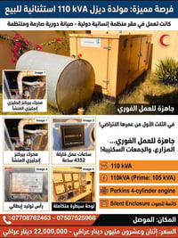 مولدة • موصل • نينوى