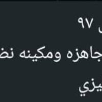 دايو نوبرا • ١٩٩٧ • كربلاء