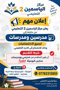 لا توجد تفاصيل  نص مكتوب في الصور: - معاً نصنع مستقبلاً أفضل مركز اليا...