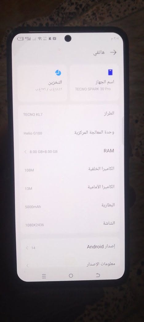 تكنو سبارك 30 برو • ٢٥٦ • مدينه الصدر