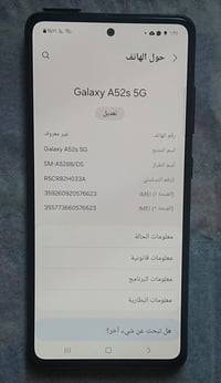 📱 سامسونج Galaxy A52s 5G 🔥  💾 الذاكرة: 256GB ⚡ الرام: 8GB 🖥️ شاشة Supe...