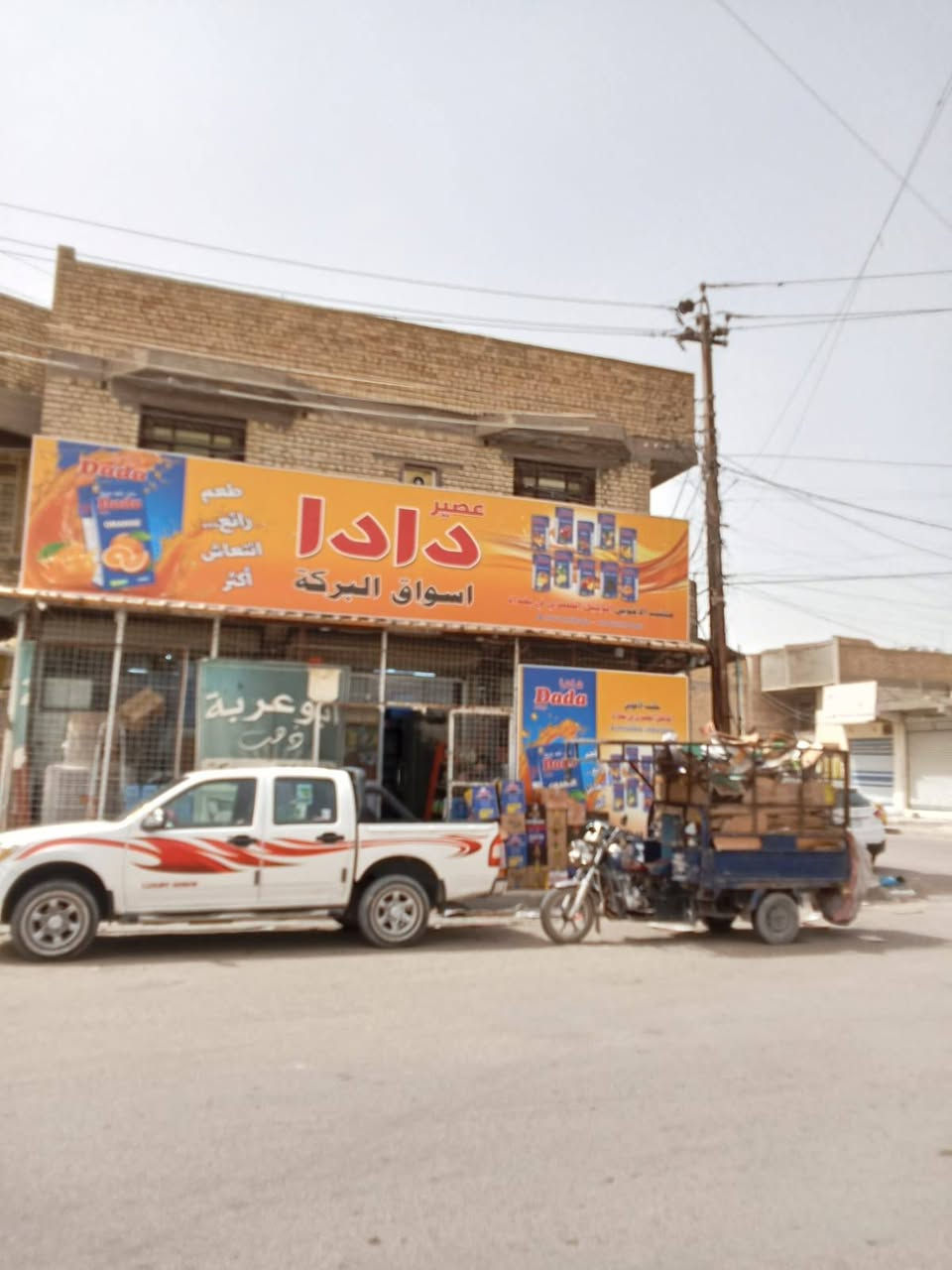 السلام عليكم اسواق للبيع مكانها بغداد البلديات مقابيل نادي الصناعه قرب حسينيه ابو الفضل الاسواق مثل ما اشوفها بعينك صورها وهي وعلى حسب الاصول كل نقص ما بيها سعر البيع 14 مليون وبيها مجال بسيط خاطر الجيه الاستفسار والتواصل على هذا الرقم ***********
