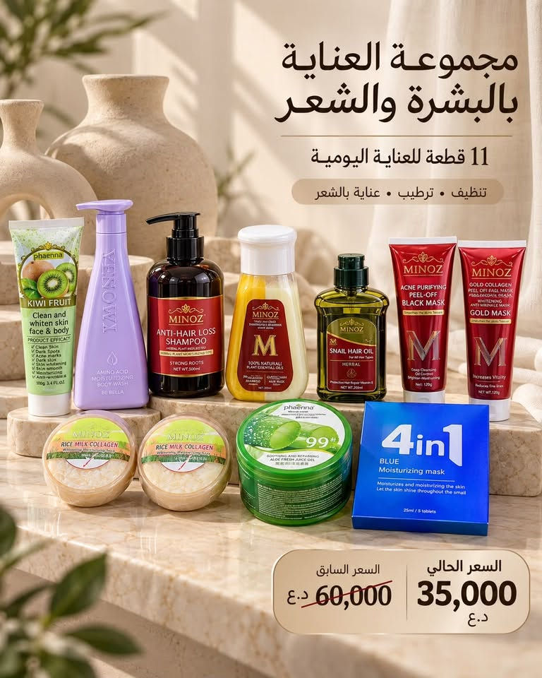 بيبيلا • مينوز • بيع بالجملة
