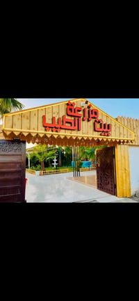 مزرعة بيت الطيب • ٤ دونم • قضاء بلد