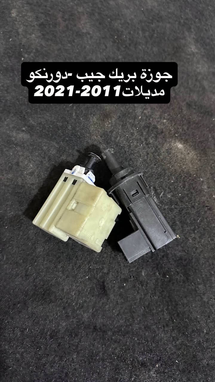 من رخصة الادمن🤍
وصل جديد قطع غيار جيب-دورنكو لمديلات2011-2021 

جميع القطع اصلي تفصيخ متوفر توصيل لجميع المحافظات 🚚📦

*********** واتساب

نص مكتوب في الصور:
- اريد قمارة جيب دورنكو اصلي 2016-2022
- ضفيرة تانكي كاملة جيب-دورنكو
- قواعد فيوزات جيب-دورنكو 2011-2021
- جوزة بريك جيب -دورنكو موديلات 2011-2021
- ارييل قمارة جيب-دورنكو
- كرتات باب جيب-دورنكو 2011-2022
- شفتات جيب+ دورنكو اصلي تفصيخ
- مكينة جيب 3600 فور ويل
- باب جيب نضيف 💯💙 2011-2020