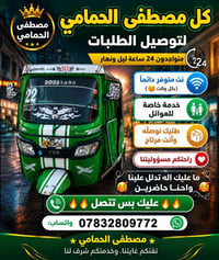 تكتك نضيف • خطوط مدارس ومعاهد • هيت وضواحيها