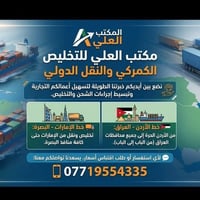 تخليص سيارات • نقل بضائع • تفاصيل بالصور