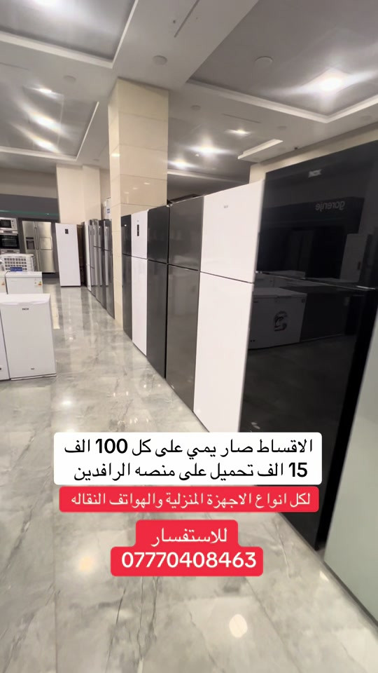 أقساط • أجهزة منزلية • هواتف نقالة