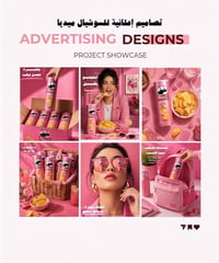 تصميم جرافيك • تصاميم سوشل ميديا • شعارات
