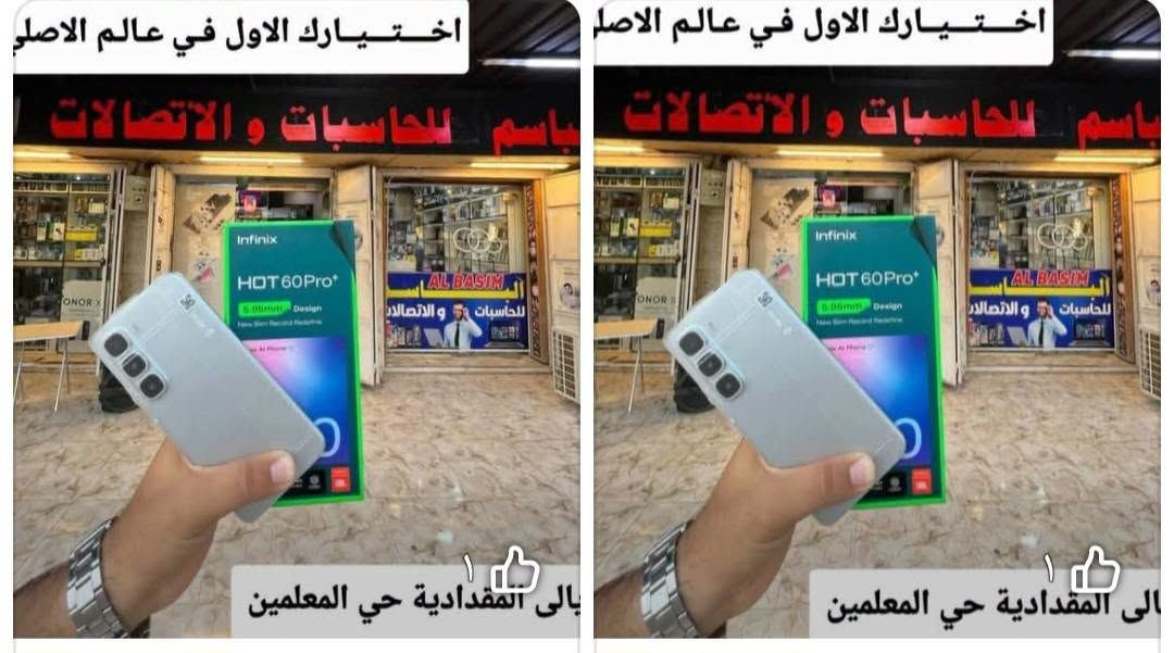 🔥📱 وصل حديثاً وبسعر منافس! 📱🔥
من شركة Infinix 😍
✨ Infinix Hot 60 Pro ✨
إذا تدور على جهاز أنيق، سريع ومواصفاته قوية 🔥
لا تفوّت الفرصة… الجهاز متوفر هسه لدى مكتب الباسم للحاسبات والاتصالات ✅
💥 مواصفات الجهاز:
🔹 معالج MediaTek Helio G200 ثماني النواة
🔹 شاشة 6.7 إنش LCD بدقة HD+
🔹 معدل تحديث 144Hz ⚡
🔹 رام 16GB 🚀
🔹 ذاكرة تخزين 256GB 💾
🔹 كاميرا خلفية 50MP + 2MP + 0.8MP 📸
🔹 كاميرا أمامية 13MP 🤳
🔹 نظام تشغيل Android 15
🔹 بطارية 5160mAh 🔋
🔹 شحن سريع 45W ⚡
🔥 الجديد والمميز دائماً تلقوه عدنا!
لا تفوّت العرض… راسلنا أو اتصل واحجز جهازك 📲
⭐ مكتب الباسم للحاسبات و الاتصالات ⭐
📱 أحدث الأجهزة والإكسسوارات
💰 عروض وأسعار منافسة
🛡️ خدمة موثوقة وأسعار مناسبة
🚚 توصيل لجميع محافظات العراق 🇮🇶
📞 للاستفسار والحجز:
☎️ ***********
☎️ ***********
📍 #ديالى_المقدادية_حي_المعلمين
📸 Instagram: @albasim2006
🎵 TikTok: @sa_rkl
💙 ثقتكم بينا… سر نجاحنا
#Infinix #Hot60Pro #انفنكس #موبايلات #موبايلات_العراق #المقدادية #ديالى #الباسم_للحاسبات_والاتصالات #عروض_الموبايلات #موبايلات_حديثة

نص مكتوب في الصور:
- اختيارك الاول في عالم الاصلي
- الي المقدادية حي المعلمين