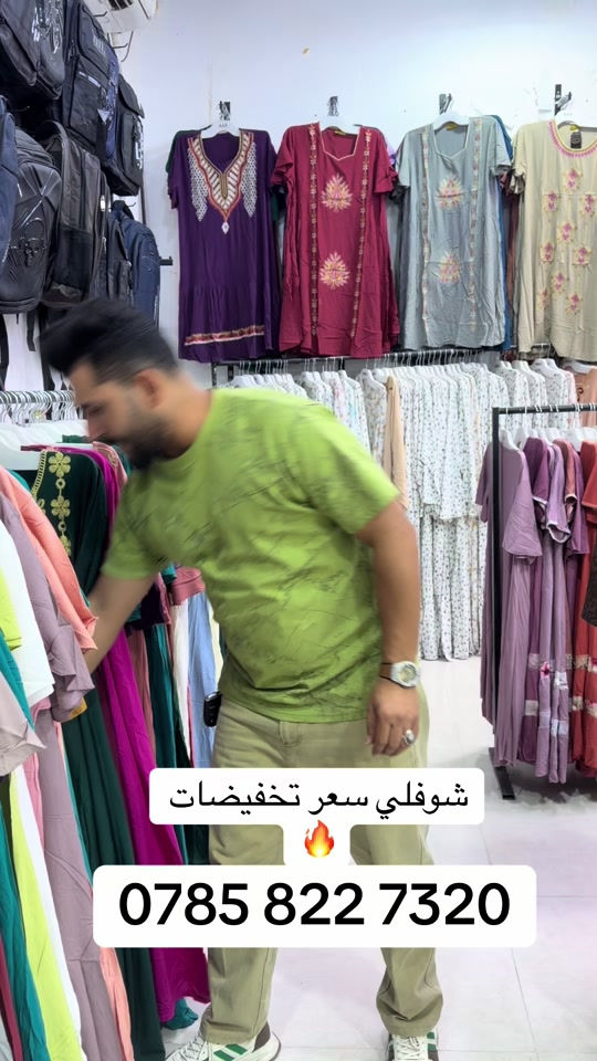 #الناصريه #بغداد_بصرة_موصل_الكويت_الخليج_دبي_ #مشاهير #مصر #بغداد 

نص مكتوب في الصور:
- شوفلي سعر تخفيضات
- ***********