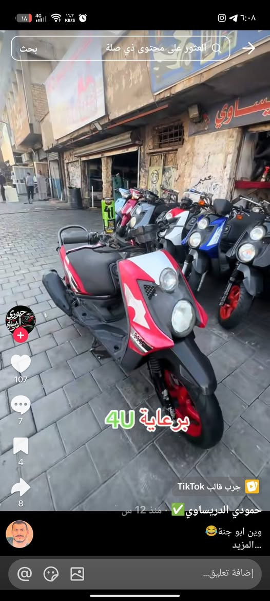 سكنس جبلي وكاله برغي ما مفتوح نزلته مليون700 قبل كم يوم شتريتله كلجات كوسو تفصيخ مطابق دراجه هيه و كلجات كوسو و لبلاد سعر 1800 و جناي جبلي يعرف رمبه هسه ماكو هيج نضافه عنوان بغداد شعب رقم ***********

نص مكتوب في الصور:
- Ultra CHARGE 18,32% العثور على محتوى ذي صلة بحث 107 7 4 8 برعاية 4U إعادة نشر للمتابعين جرب قالب TikTok حمودي الدريساوي منذ 12 س وين ابو جنة ...المزيد إضافة تعليق...
- برعاية 4U جرب قالب TikTok حمودي الدريساوي منذ 12 س وين ابو جنة ...المزيد