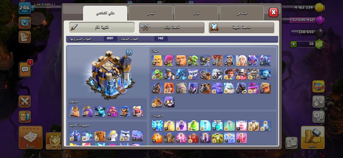 سلام عليكم بيت 18
كلشي موضح بل صور 
تواصل خاص او علا واتس أب
***********
سعر 120 بيها مجال 
مكان بغداد المدينه

نص مكتوب في الصور:
- AK-STARS 1 246 1/2 1/7 3 س 57 4 162 334 22 695 932 330 655 36 8 س 19 ص هجوم!
- AK-STARS 1 246 4 162 334 22 695 932 330 655 36 ملفي الشخصي قبيلتي قبائل اجتماعي القرية الأم قاعدة البناء عاصمة القبيلة القوات المتبرع بها: 1997 القوات المتلقاة: 742 القوات 12 11 13 9 12 12 12 12 12 12 12 11 8 8 5 4 4 4 3 13 13 12 11 7 6 10 9 3 4 3 4 1 الابطال 101 102 69 76 46 18 الحيوانات الأليفة 15 15 15 11 15 11 التعويذات 12 11 7 5 8 8 4 5 5 4 9 6 5 8 7 5 2 1
- 246 AK-STARS 1 1/2 1/7 56 3 4 162 334 22 695 932 330 655 36 هجوم! 19 ق 8 هجوم المتجر
- 246 AK-STARS 1 1/2 1/7 56 3 4 162 334 22 695 932 330 655 36 8 19
- ملك السحر
- أسطوري
- تحديد
- ملكة الفضاء ذهبي استخدم المؤثرات البصرية لمقذوفات المظهر إذا كانت مستخدمة. تحديد