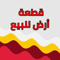 خلف البلدية • ١٥٠م • باسمي