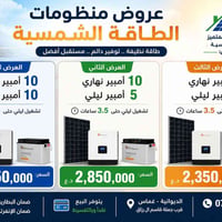 غماس • منظومة كهرباء • تركيب محترف