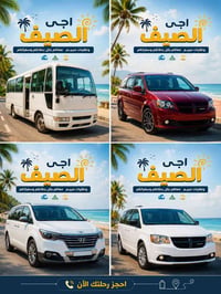 نقليات مييم • أربيل ودهوك • رحلات يومية