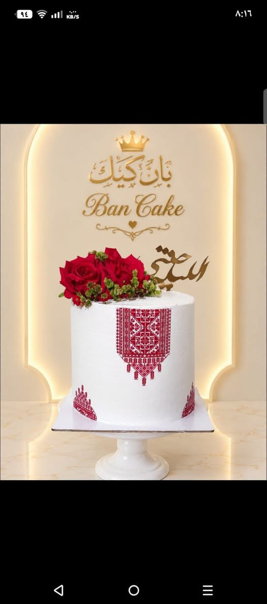 كيكات عروساتي 🥰👰‍♂️👰
مـن أعمـال بـان كيـك 🥰
لتجهيز  كيك كُل المناسبات ❤️

للحجز والأستفسار ع الخـاص
او ع واتساب ***********
تـوصـيل داخل سبع البور ألف
