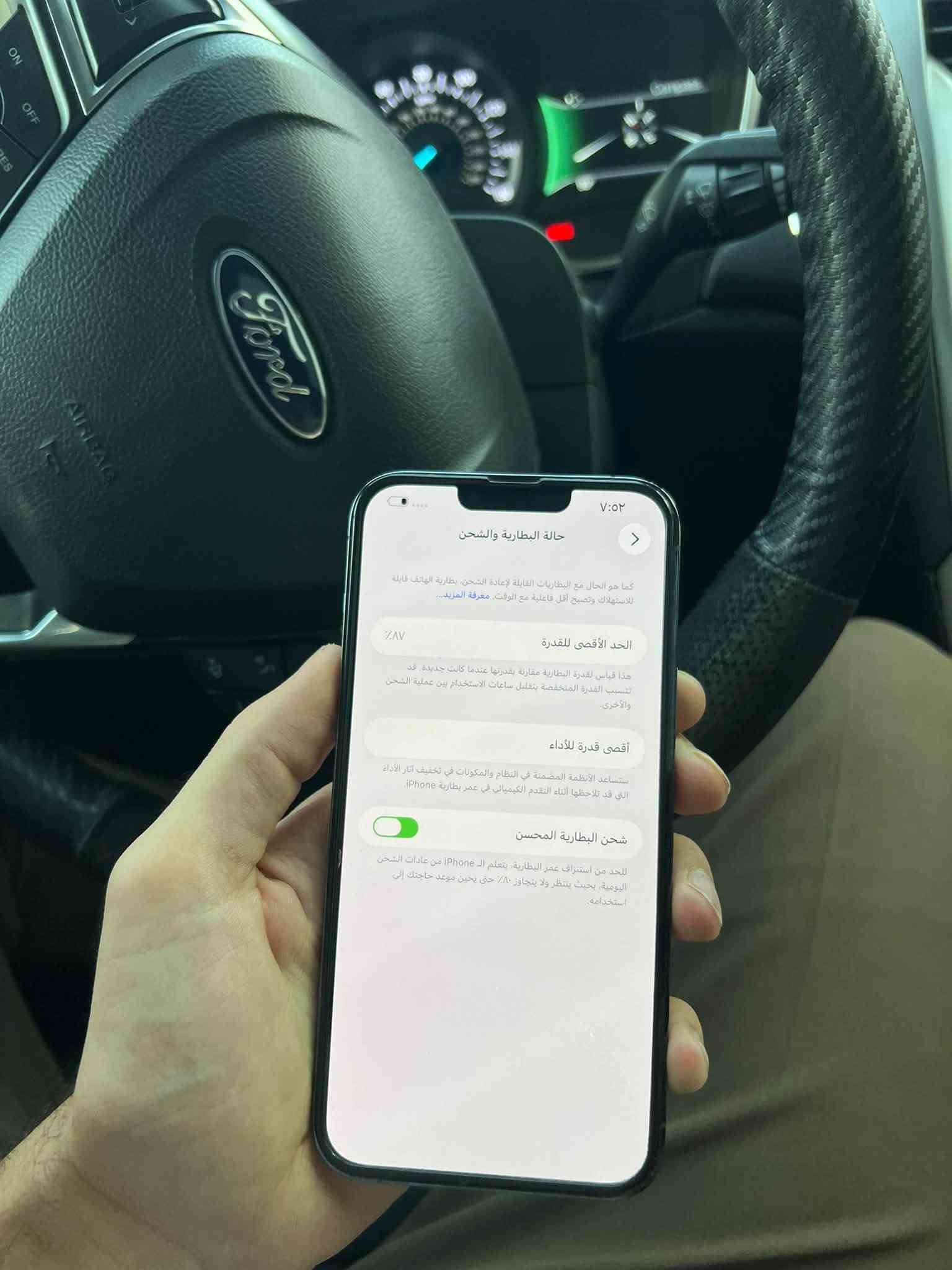 آيفون 13 برو ماكس
كلشي بيه شرط وكفالة 
ذاكره 256 بطاريه 87
للبيع ب740 والشراي يتدلل
مكان تلفون بيجي

***********

نص مكتوب في الصور:
- ٧:٥٢
- حالة البطارية والشحن
- كما هو الحال مع البطاريات القابلة لإعادة الشحن، بطارية الهاتف قابلة للاستهلاك وتصبح أقل فاعلية مع الوقت. معرفة المزيد...
- الحد الأقصى للقدرة
- ٪٨٧
- هذا قياس لقدرة البطارية مقارنة بقدرتها عندما كانت جديدة. قد تتسبب القدرة المنخفضة بتقليل ساعات الاستخدام بين عملية الشحن والأخرى.
- أقصى قدرة للأداء
- تستساعد الأنظمة المضمنة في النظام والمكونات في تخفيف آثار الأداء التي قد تلاحظها أثناء التقدم الكيميائي في عمر بطارية iPhone.
- شحن البطارية المحسن
- للحد من استنزاف عمر البطارية، يتعلم الـ iPhone من عادات الشحن اليومية، بحيث ينتظر ولا يتجاوز ٨٠٪ حتى يحين موعد حاجتك إلى استخدامه.