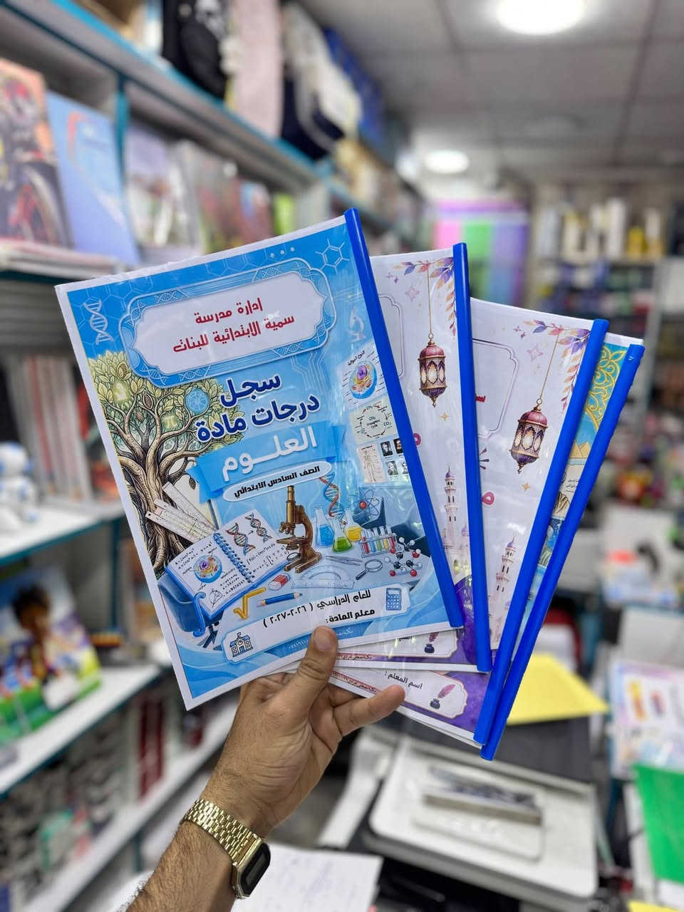 سجلات النشاط الصفي للمعلم والاقران والذاتي
📚✨ مكتبة مصطفى العرادي الرميثي ✨
🎒 وفرنا لكم تجهيزات الموسم الدراسي 🎒
كل ما تحتاجونه لبداية عام دراسي موفق، من القرطاسية والمستلزمات المدرسية والسجلات والتجهيزات، وبأسعار مناسبة وتوفير مستمر. 📒✏️🖊️
📍 العنوان: الرميثة الغربي – خلف جامع الحسن
📲 قناتنا على التليگرام:
https://t.me/Must2025
📞 للاستفسار والطلب:
***********

#معلمين
#الرميثة
#السماوة
#مكتبة

