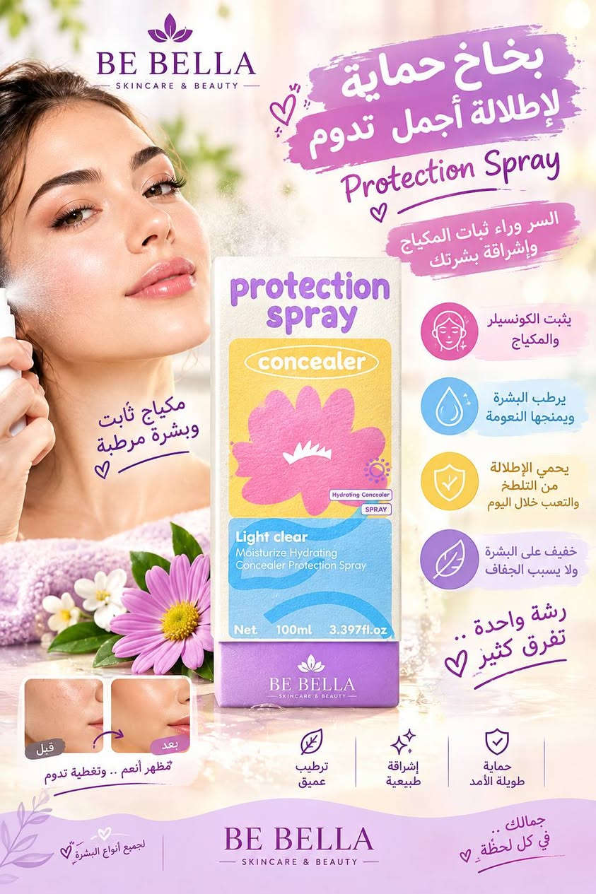 ✨ لأن الجمال الحقيقي يبدأ من العناية... ✨
مع BE BELLA اكتشفي سر العناية المتكاملة للشعر، الوجه، والجسم في مجموعة واحدة صُممت لتمنحكِ الإشراقة والثقة التي تستحقينها.

💎 شعر أكثر نعومة ولمعاناً.
💎 بشرة وجه نضرة ومشرقة بإطلالة صحية.
💎 جسم يتمتع بالترطيب والانتعاش طوال اليوم.

نحن لا نقدم منتجات فقط، بل نقدم تجربة عناية يومية تمنحكِ شعوراً بالجمال والثقة في كل لحظة.

🌸 كوني الأجمل... كوني الأقرب إلى جمالك الطبيعي مع BE BELLA.

📞 للطلب والاستفسار تواصلوا معنا الآن على ***********  متوفر جمله ومفرد .وابدؤوا رحلة العناية التي تستحقونها.
#BEBELLA #عناية_بالشعر #عناية_بالبشرة #عناية_بالجسم #جمالك_مع_BEBELLA

