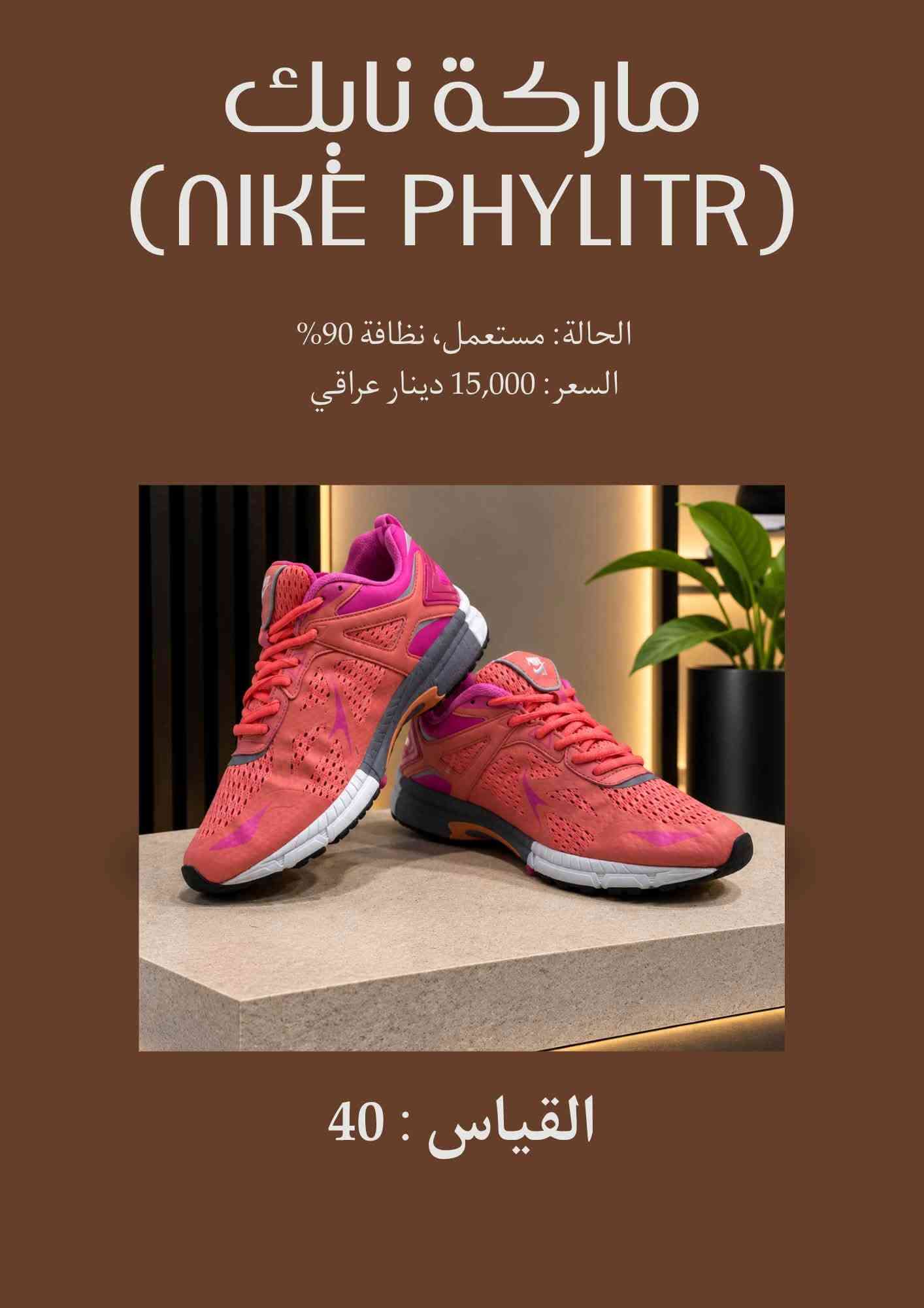 أحذية أصلية • نظافة ٩٠٪ • مقاس 40-45