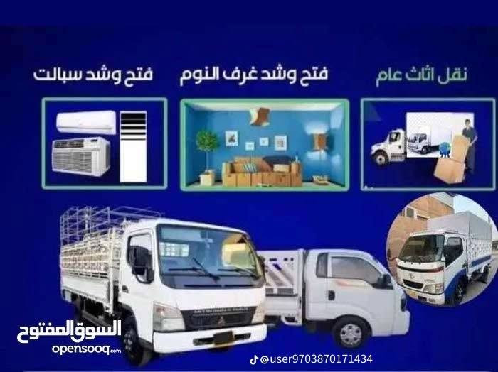 نقل أثاث • سيارات حمل • البصرة شارع الاستقلال