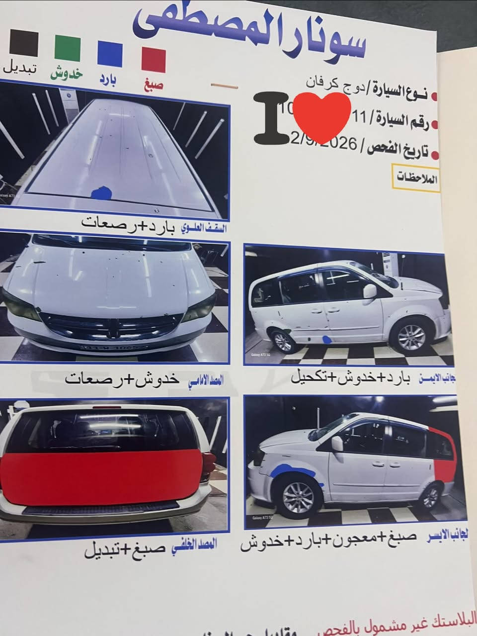 السلام وعليكم للبيع دوج كرفان موديل 13رقم بغداد تحويل ثاني يوم
كير مكينه صدر خير من الله 
حادثه خلفي وحدا بسيط تبديل باب الخلفي وشويه من الجامرلغ بدوان اي دواخل واي تصليح
السونار مرفق السعر 125 سياره ماشيه117
مكان السياره صلاح الدين الدجيل
***********
