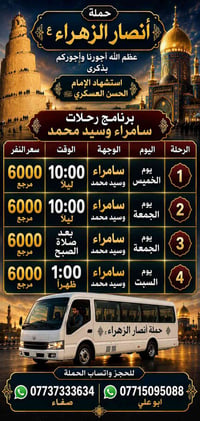 بغداد الامين سكينه https://whatsapp.com/channel/0029VbCduq8KmCPKYjnONx...