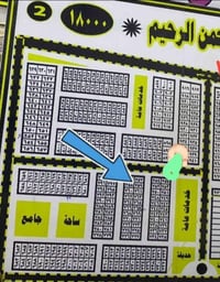 قطعة • الكفاءات • رقم ١٨٧٥٩/٢٨١