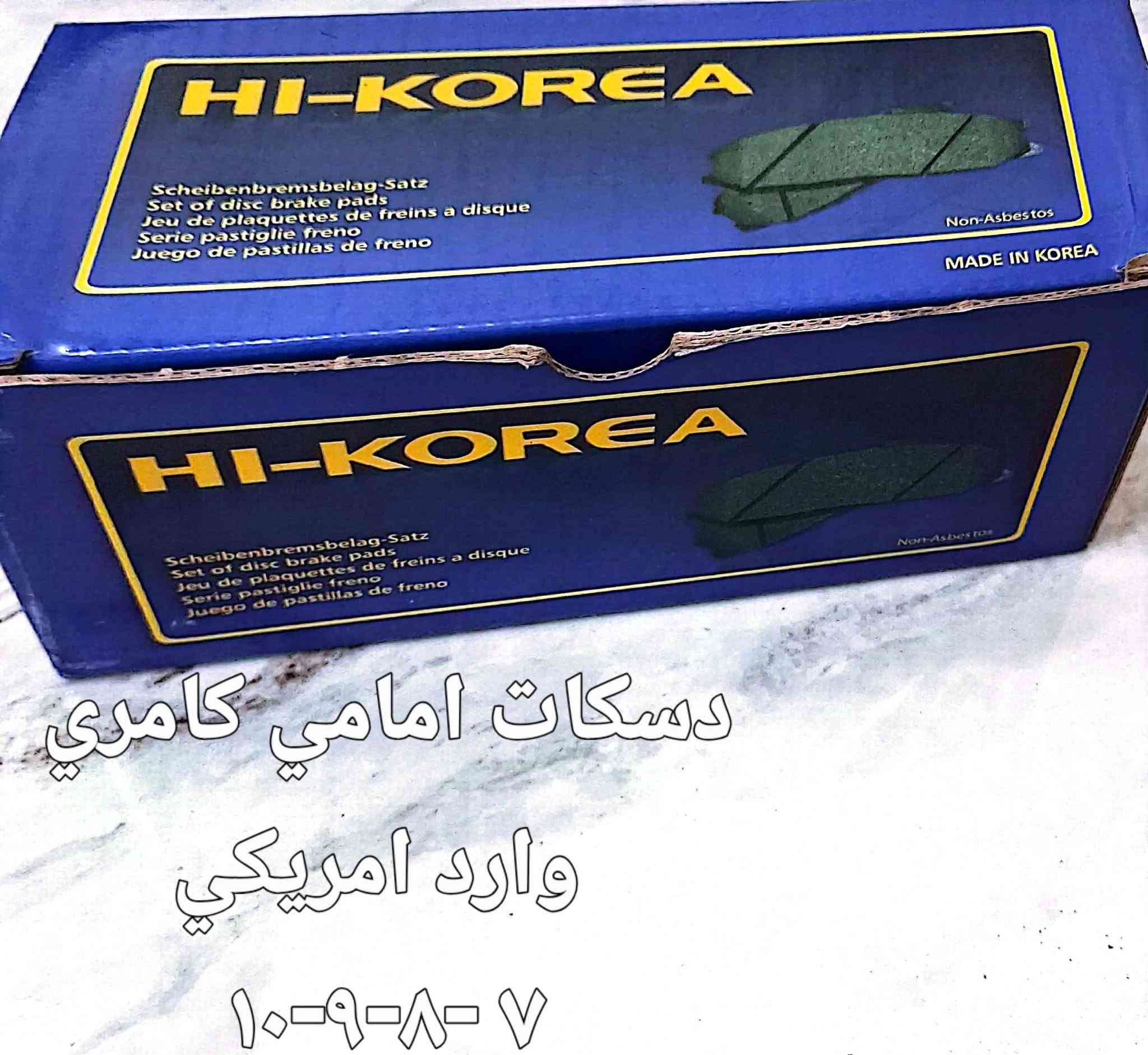 كامري • وارد امريكي • موديلات ٧-٨-٩-١٠
