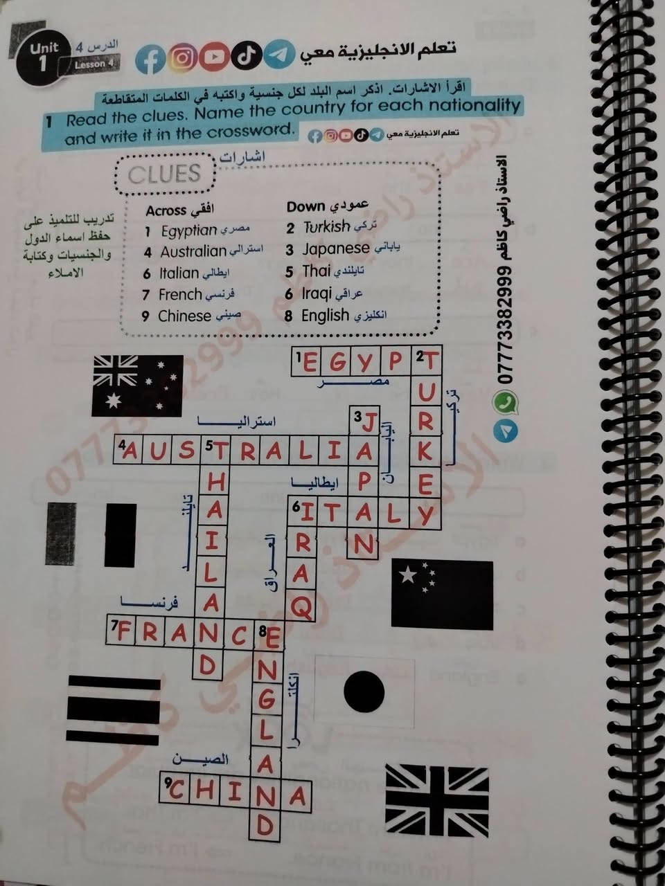 كتاب صف خامس • ملون • حل تمارين