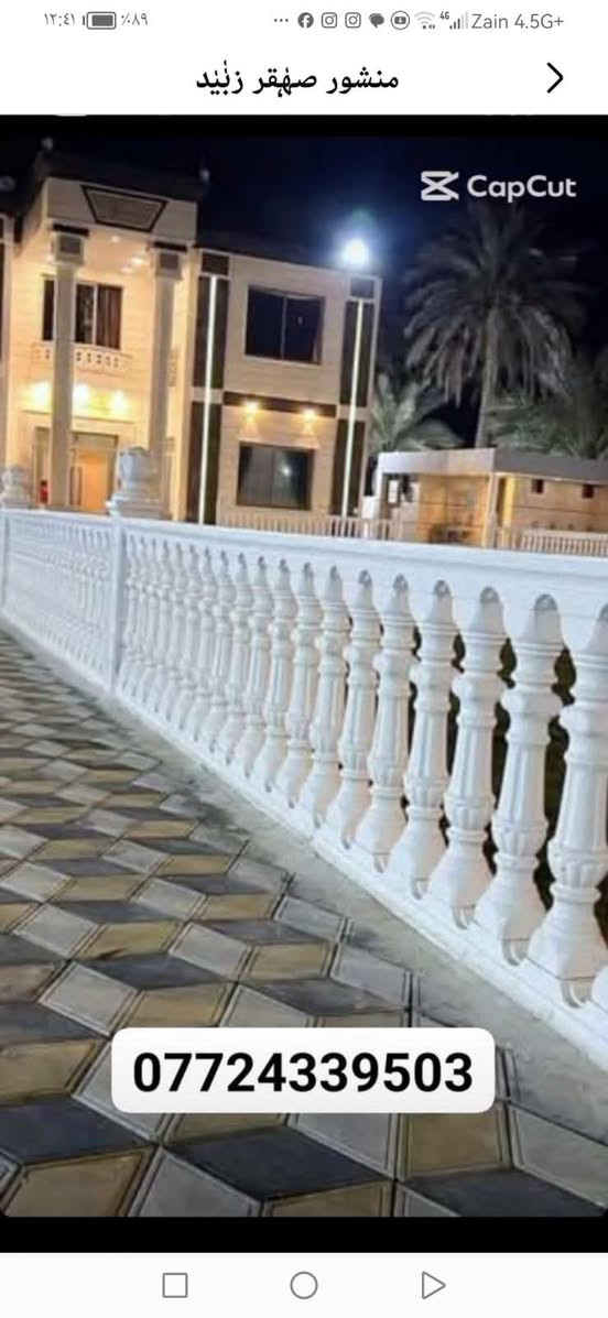 اسيجة ملكية • محجرات كونكريت • المدائن