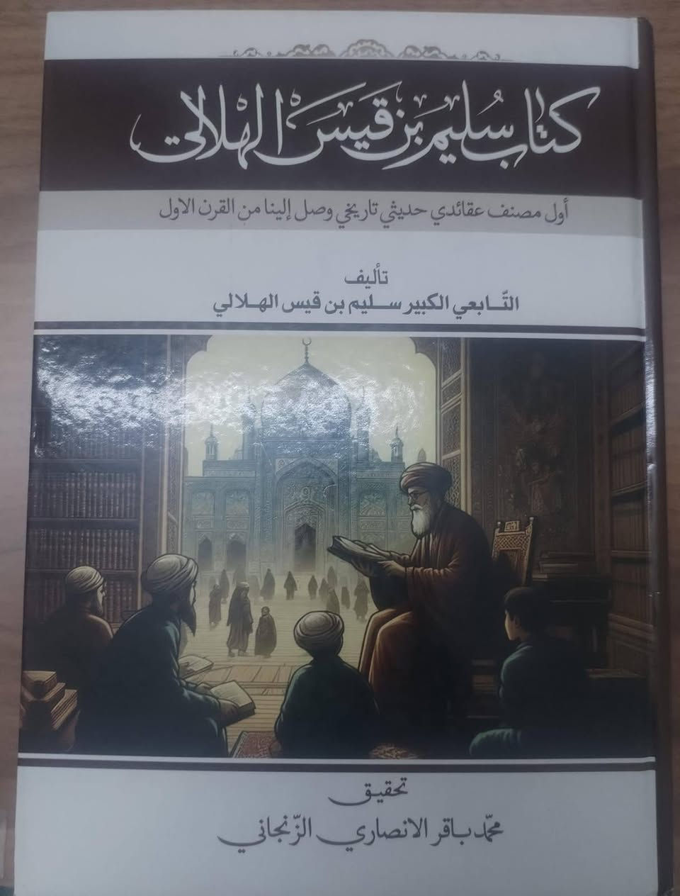 مجموعة كتب للبيع
السلام عليكم ورحمة الله وبركاته
اخوان هذني مجموعة كتب للبيع بيهن جدد وبيهن مستخدم قليل بس نظيف

كتاب علم الامام للمرجع السيد كمال الحيدري ٤ الاف 

كتاب دروس في علم الامام للمرجع السيد كمال الحيدري جديد ٤ الاف

كتاب الراسخون في العلم للمرجع السيد كمال الحيدري ٤ الاف

كتاب سليم ابن قيس الهلالي ب ٦ الاف

يوجد توصيل لجميع محافظات العراق ب 5 الاف

للتواصل و الاستفسار
*********** يوجد واتساب و تلكرام

