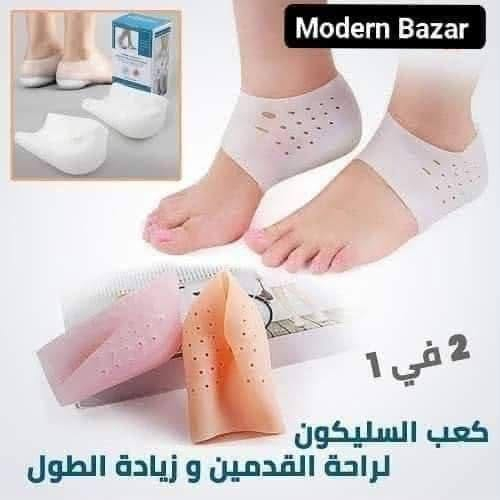 رجع اتوفررر بعد انقطاع 💃💃
 وكل ما هو جديد ومميز 
  👈 الكل تسأل عنه 🙈🧿 

مطول قامة 
دبان طبي لزيادة الطول
جواريب طبية لراحة القدم ومعالجة التشققات
كعب طبي سيليكون لتطويل القامه
الكعب الطبي مصنوع من سليكون فقط امن للبشرة تماماً
(المنتج الاصلي) 

🔘 كعب تطويل القامة مناسب للأشخاص ذوي قصر طرف معين
🔘 او الأشخاص ذوي الكعب المبتور
🔘 بديل ممتاز عن كعب الحذاء الهادي
🔘 يمكن ارتداءه مع الجوارب و الحذاء

🔘 مصنوع من السيليكون الطبي صديق البشره( مناسب لمرضى السكر)
😍 زياده الطول 3.5 سم
🔘 يعزز الثبات ويقلل من التعب والانزعاج اليومي
🔘 يجب أرتداءه على قدم جافه

التميز والاناقه عنواننا لا نغامر في التقليد لاننا في القمه...
#ماركة كوري  اصلي❣🌹

🚘يوجد خدمة توصيل لجميع محافظات العراق ٤ الاف🚘
***********

نص مكتوب في الصور:
- جوارب السيليكون لزيادة الطول و علاج الام القدم
- Modern Bazar 2 في 1 كعب السليكون لراحة القدمين و زيادة الطول
- HEIGHT UP KEEP YOU CONFIDENT 5cm up! HEIGHT UP RESORB SHOCK SKIN FRIENDLY