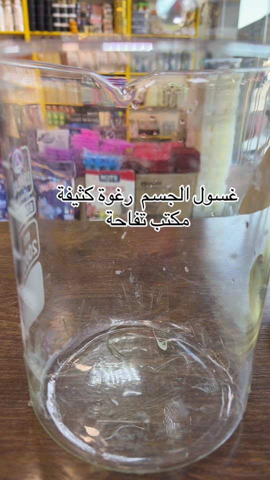 ✨ غسول الجسم بعطر فواح ✨ إذا تحبين الغسول اللي يخلي الجسم نظيف، ناعم وريحتة تبقى وتفوح 😍🔥 غسول الجسم متوفر بروائح مميزة وعطور فواحة، وقوام مرتب ورغوة حلوة 🫧🌸 💎 مناسب للاستخدام اليومي 🌸 عطر فواح ومميز 🫧 رغوة وتنظيف حلو ✨ قوام ممتاز وسهل التصنيع كل مواد غسول الجسم وعطور الفوحان متوفرة في مكتب تفاحة 🍎 📍 بغداد – باب المعظم – تقاطع الصرافية – قرب جسر الحديد 🚚 توصيل لجميع محافظات العراق 🇮🇶 #مكتب_تفاحة #غسول_الجسم #عطر_فواح #مواد_كوزمتك #مشاريع_صغيرة

نص مكتوب في الصور:
- غسول الجسم رغوة كثيفة
- مكتب تفاحة