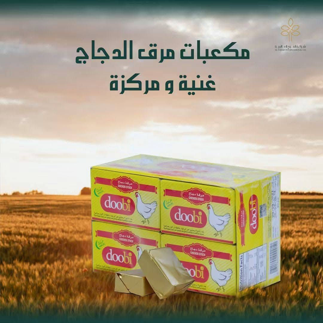 السلام عليكم مندوب شركة الفرح
مناطق بلديات أمين مشتل عبيدي  
***********

نص مكتوب في الصور:
- وجبة خفيفة؟
- ويه بوردون صارت اسهل
- تونا طازجة
- صحة دائماً
- الآن بشكل جديد وبنفس الطعم الاصلي
- شركة الفرح العالمية
- AL FARAH INTERNATIONAL CO.
- خيارك الأمثل لبروتين صباحي
- شركة الفرح العالمية AL FARAH INTERNATIONAL CO. زيت زيتون طبيعي 100% صناعة اسبانية
- لحظاتك الذهبية تبدأ هنا
- z زيت الزيتون من كولدن 100% طبيعي
- مكعبات مرق الدجاج غنية و مركزة شركة الفراولة الميرة AL FARAH INTERNATIONAL CO.
- golden lجميع اطباق المائدة
- استقبل صباحات نوفمبر الباردة بدفئ القهوة من دافيدوف