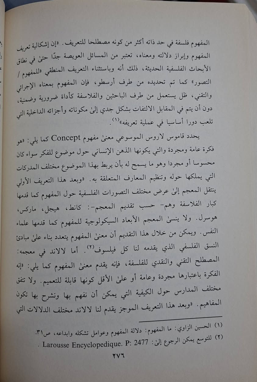 الحداثة الفكرية في التاليف الفلسفي العربي المعاصر ، محمد اركون،  محمد الجابري،  هشام جعيط، يناقش كيف تناول المفكرون العرب المعاصرون مفهوم "الحداثة" وكيف انعكس ذلك على مؤلفاتهم.يبحث الكتاب في إشكالية الحداثة الغربية وعلاقته بالفكر العربي، ويدعو إلى المصالحة معها باعتبارها قيمة كونية وليست غربية خالصة، مع ضرورة توظيف التراث العربي والإسلامي لاستيعابها ومواجهتها. تأليف عبد الرحمن اليعقوبي 
طبعة مركز نماء سعر 18 الف مكتبة عبدالله علي مراد كركوك خان القلعة للطلب والاستفسار الاتصال على ***********
